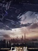 Shoot ‘Em Up (2017)