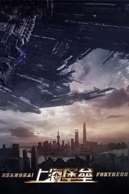 Shanghai Fortress (Shang hai bao lei) (2019)